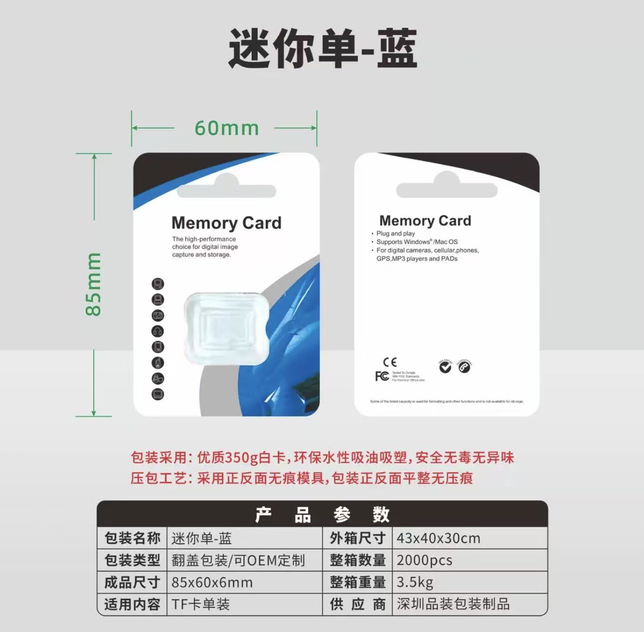 标准包装示意图
